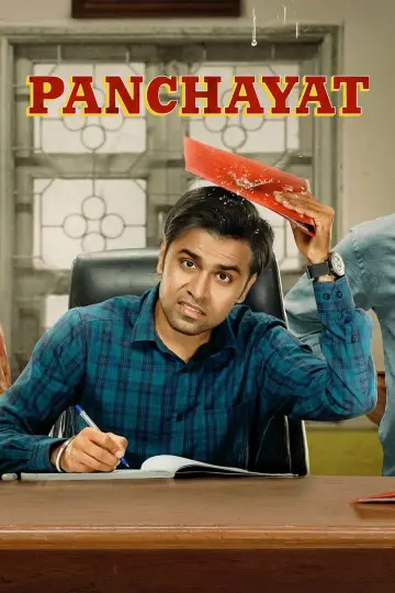 पंचायत (2020)