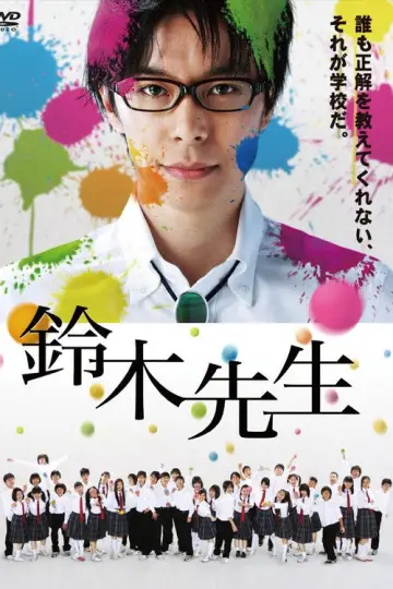 鈴木先生 plakat