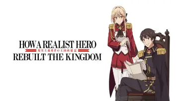 Zasłona к сериалу "Genjitsu Shugi Yuusha no Oukoku Saikenki" #1380479