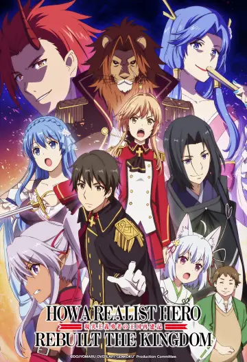 Plakat к сериалу "Genjitsu Shugi Yuusha no Oukoku Saikenki" #1380497