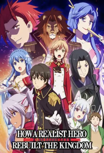 Plakat к сериалу "Genjitsu Shugi Yuusha no Oukoku Saikenki" #1380499