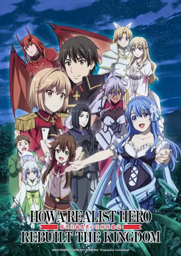 Plakat к сериалу "Genjitsu Shugi Yuusha no Oukoku Saikenki" #1380501