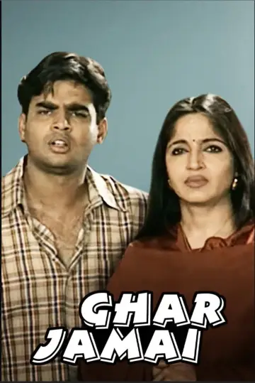 Ghar Jamai plakat