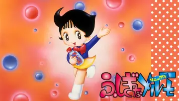 Fushigi na Melmo plakat