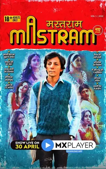 मस्तराम plakat
