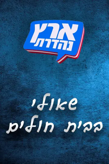Sezon 2