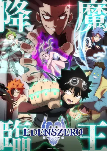 Plakat к сериалу "Edens Zero" #1333291