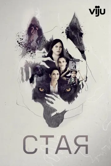 Sfora (2020)