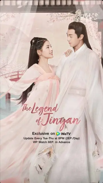 Plakat do serialu "Legenda o Jinyan" #1880895