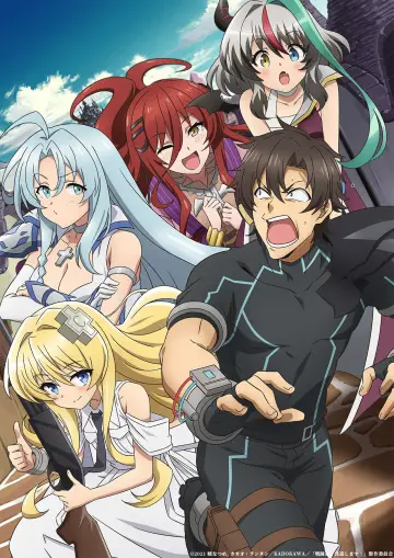 Plakat do serialu "Sentouin, Hakenshimasu!" #1546936
