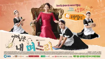 어머님은 내 며느리 plakat