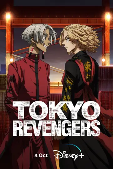 Plakat к сериалу "Tokyo Revengers" #1352607