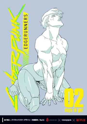 Plakat к сериалу "Cyberpunk: Edgerunners" #1311472