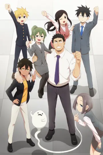 Plakat к сериалу "Senpai ga Uzai Kouhai no Hanashi" #1434609