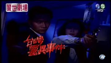 Zasłona do serialu "臺灣靈異事件" #1875523