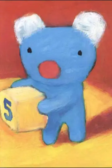 うっかりペネロペ plakat