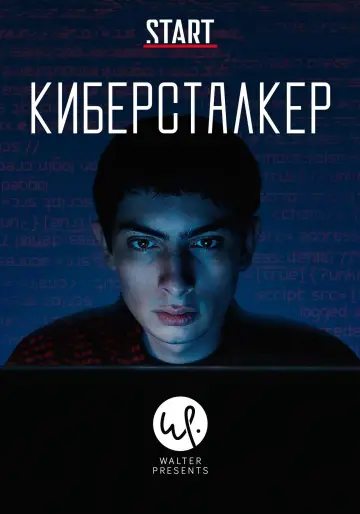 Stalking (2020)