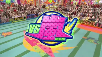 Zasłona do serialu "VS Arashi" #1837316