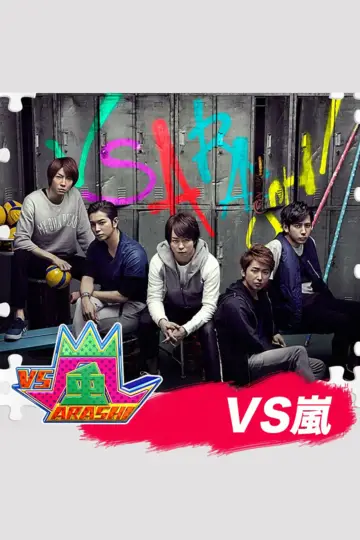 Plakat do serialu "VS Arashi" #1837319
