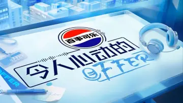 令人心动的offer plakat