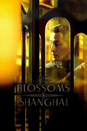 繁花 plakat