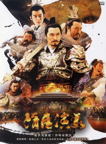 Plakat do serialu "隋唐演义" #1660080