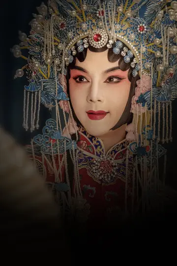 Plakat к сериалу "鬓边不是海棠红" #1432879