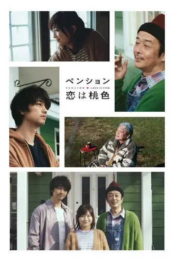 Plakat do serialu "ペンション・恋は桃色" #1229635