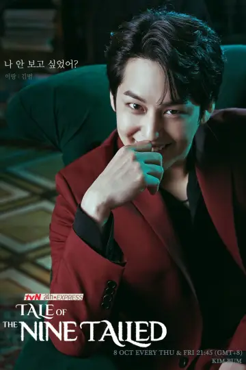Plakat к сериалу "Duchy białej góry" #1446006