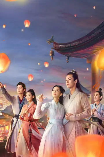 Plakat к сериалу "少女大人" #1392786