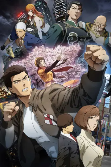 Plakat do serialu "Shenmue the Animation" #1543307