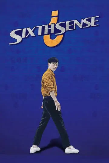식스센스 plakat