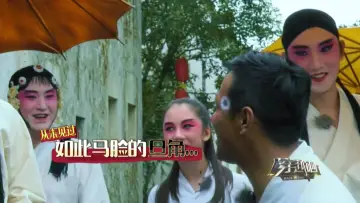 Zasłona do serialu "咱们穿越吧" #1855618