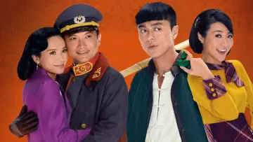 Zasłona к сериалу "初五啟市錄" #1425620