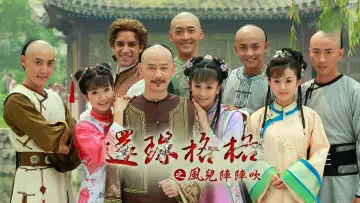 Zasłona do serialu "新还珠格格" #1546650