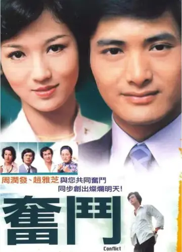 Konflikt plakat