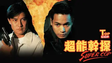 Zasłona do serialu "超能幹探 Super Cop" #1660962