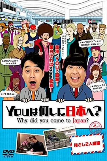 YOUは何しに日本へ? plakat