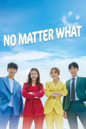 누가 뭐래도 plakat