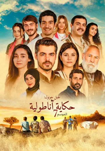 Plakat do serialu "Gönül Dağı" #1664681