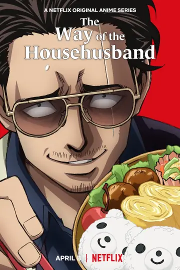 Plakat к сериалу "Yakuza w fartuszku. Kodeks perfekcyjnego pana domu" #1410167