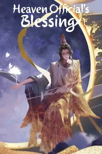 Plakat к сериалу "天官赐福" #1375241