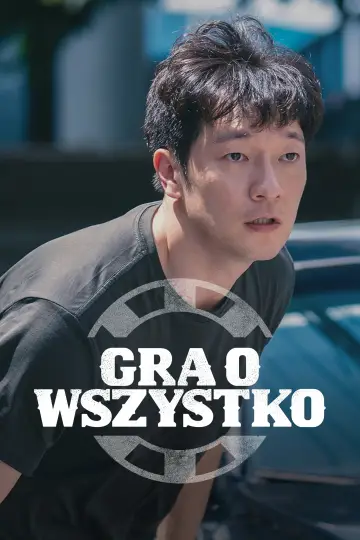 Plakat do serialu "Gra o wszystko" #1541212