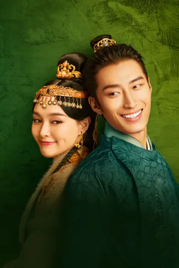 Plakat do serialu "Legenda o Xiao Chuo" #1595754
