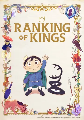Plakat к сериалу "王様ランキング" #1352645