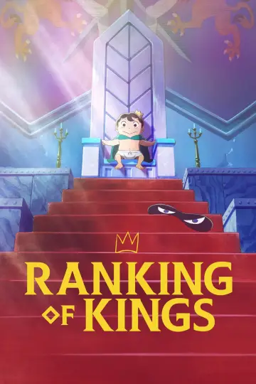 Plakat к сериалу "王様ランキング" #1352654