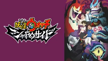 Zasłona do serialu "Yo-Kai Watch: Shadowside" #1826456