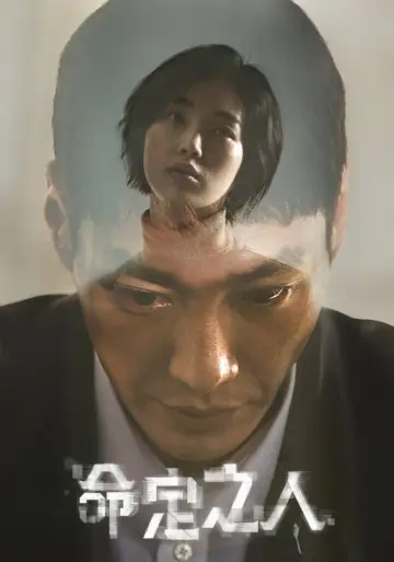 Plakat do serialu "Somebody" #1845037