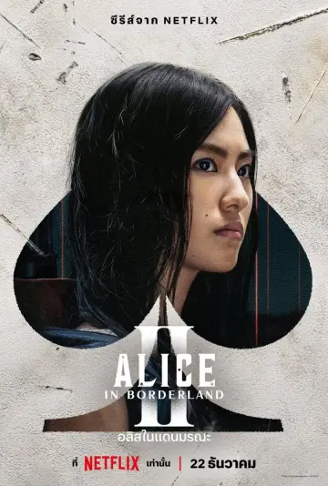 Plakat do serialu "Alice in Borderland" #1816086