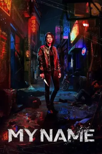 My name (2021)